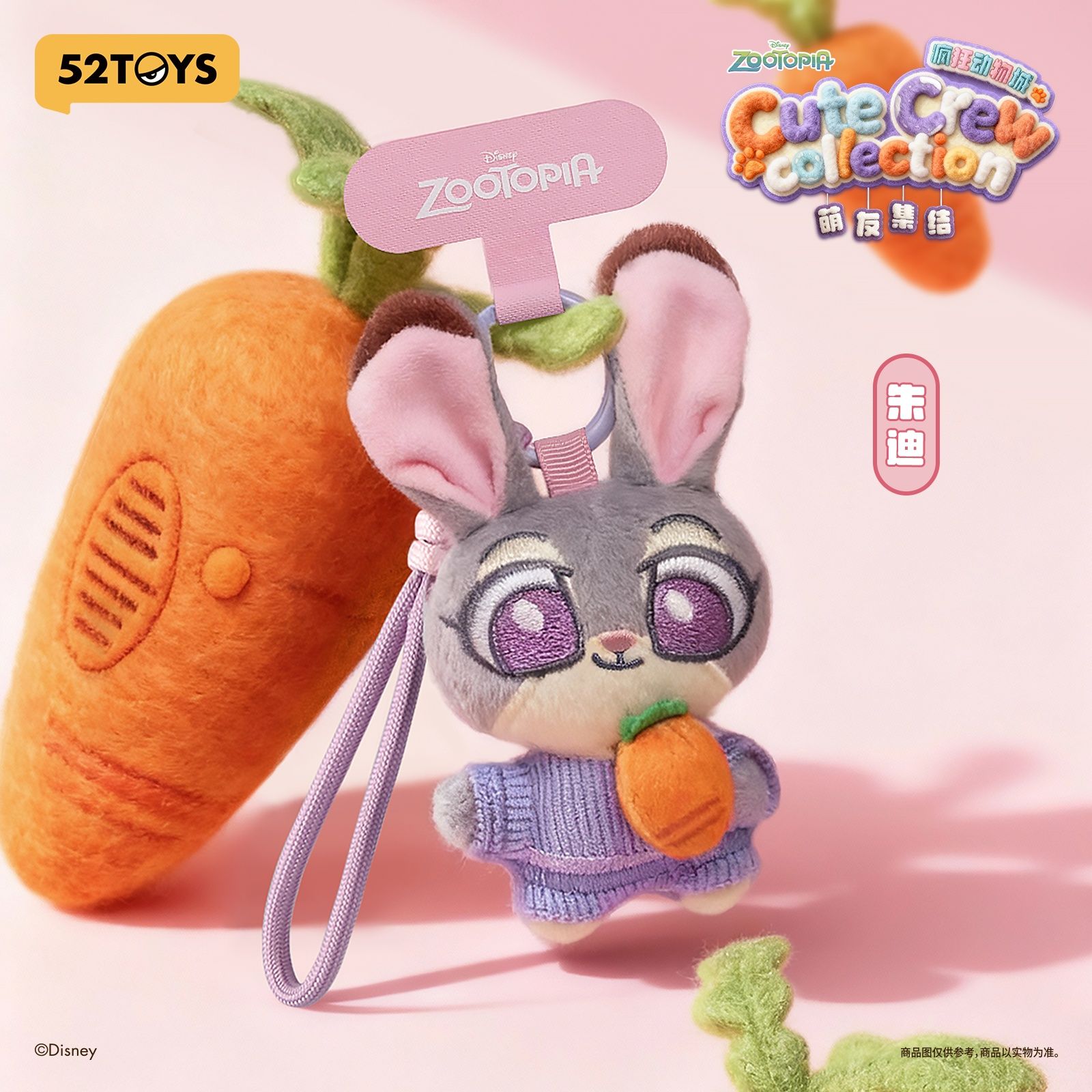 単品】52TOYS BLINDBOX ズートピア かわいい仲間たち マスコット