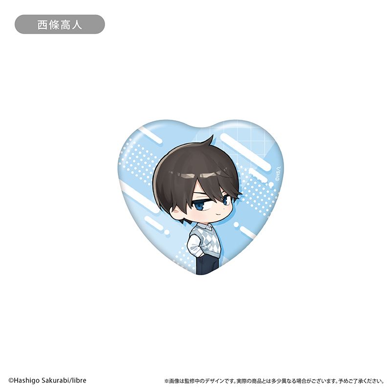 抱かれたい男1位に脅されています。 わいわいハート型缶バッジ 5個入り