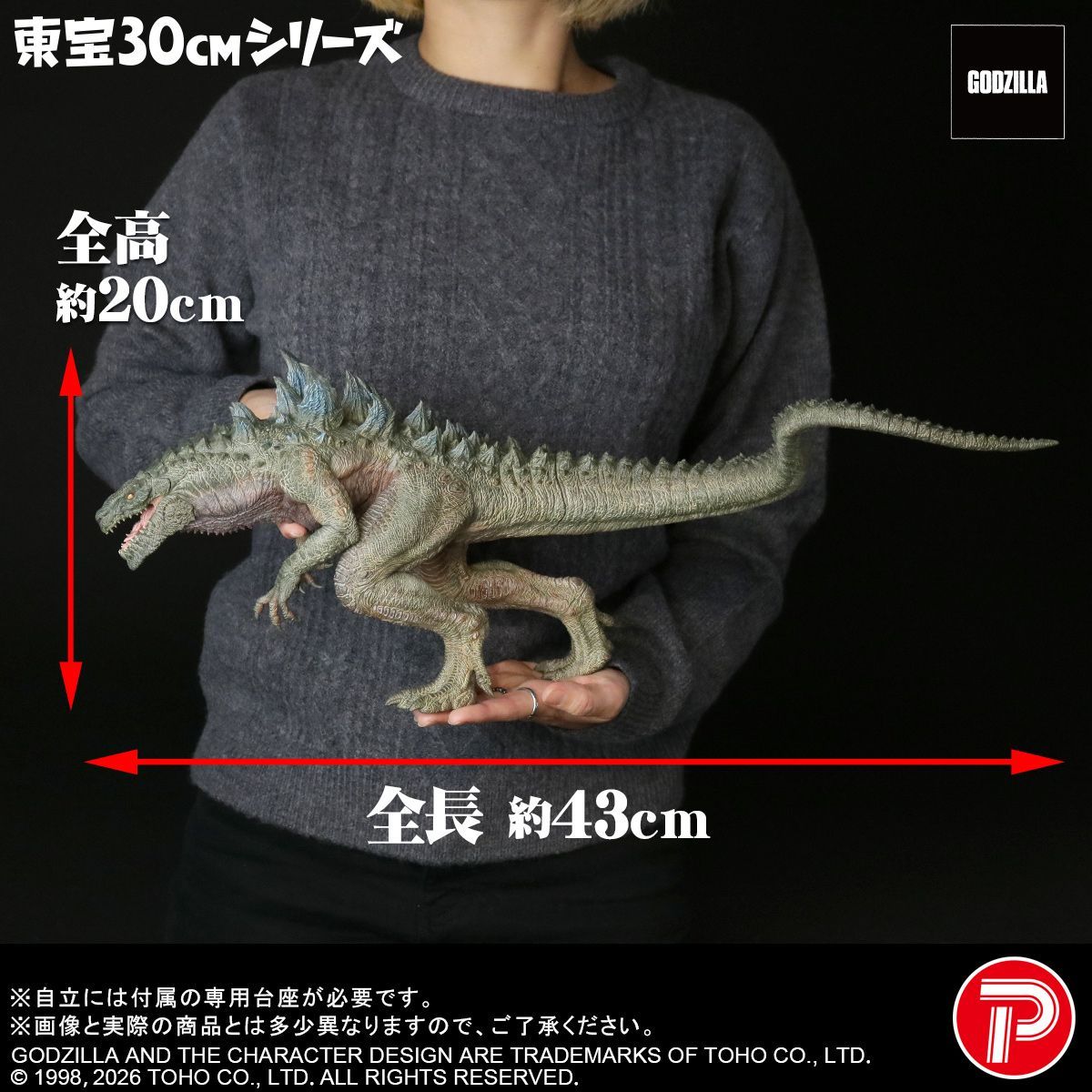 予約特別価格】プレックス 東宝30cmシリーズ ゴジラ（1998）｜ホビーの