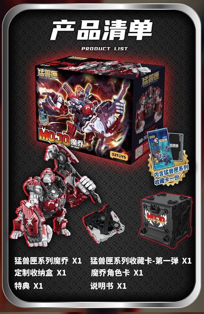 52TOYS BEASTBOX BB-70MJ MOJO（モジョ）｜ホビーの総合通販サイト