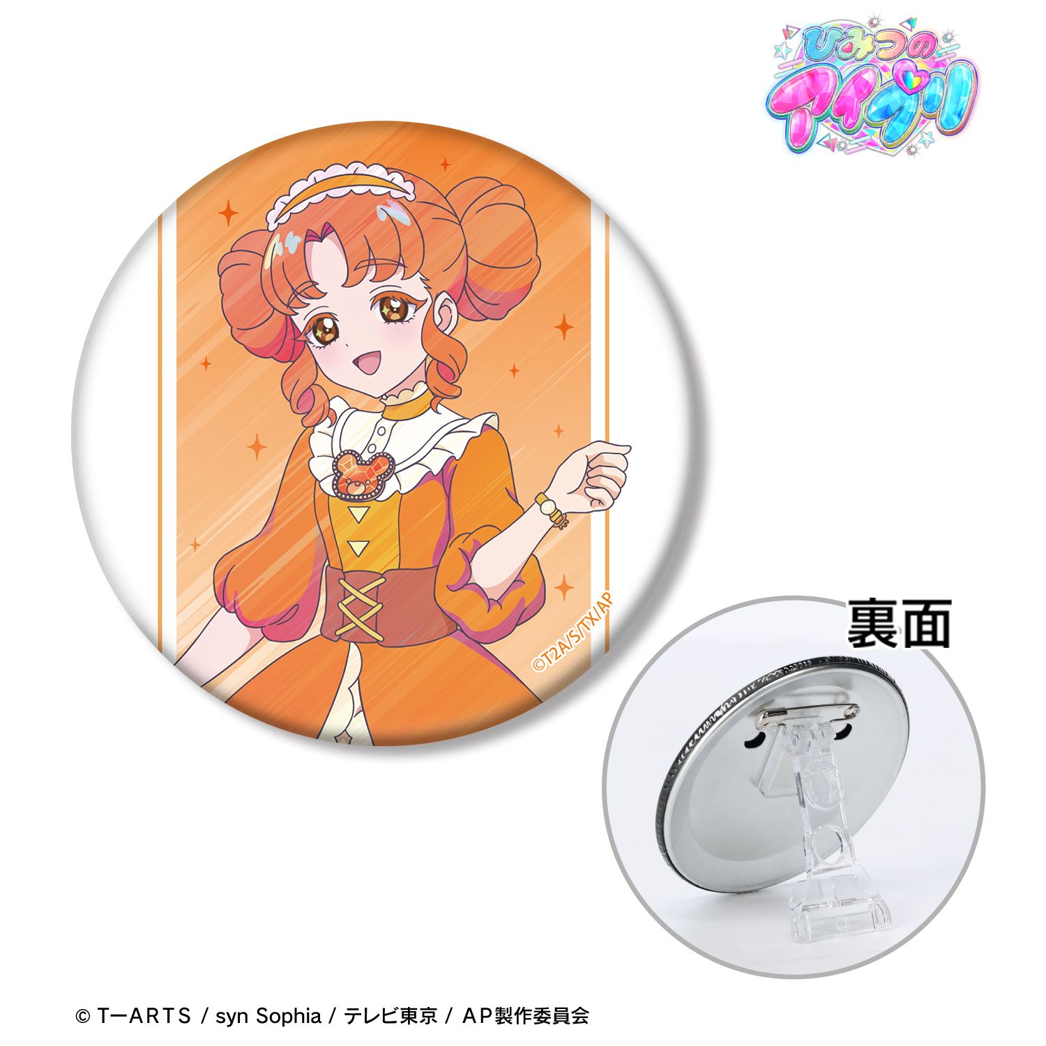 ひみつのアイプリ 四之宮 リンリン Ani-Art clear label 3WAY缶バッジ