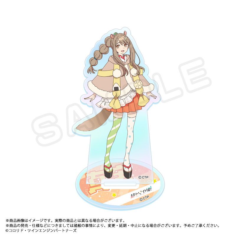 予約特別価格】【再販】超かぐや姫！ オーロラアクリルスタンド H 真実