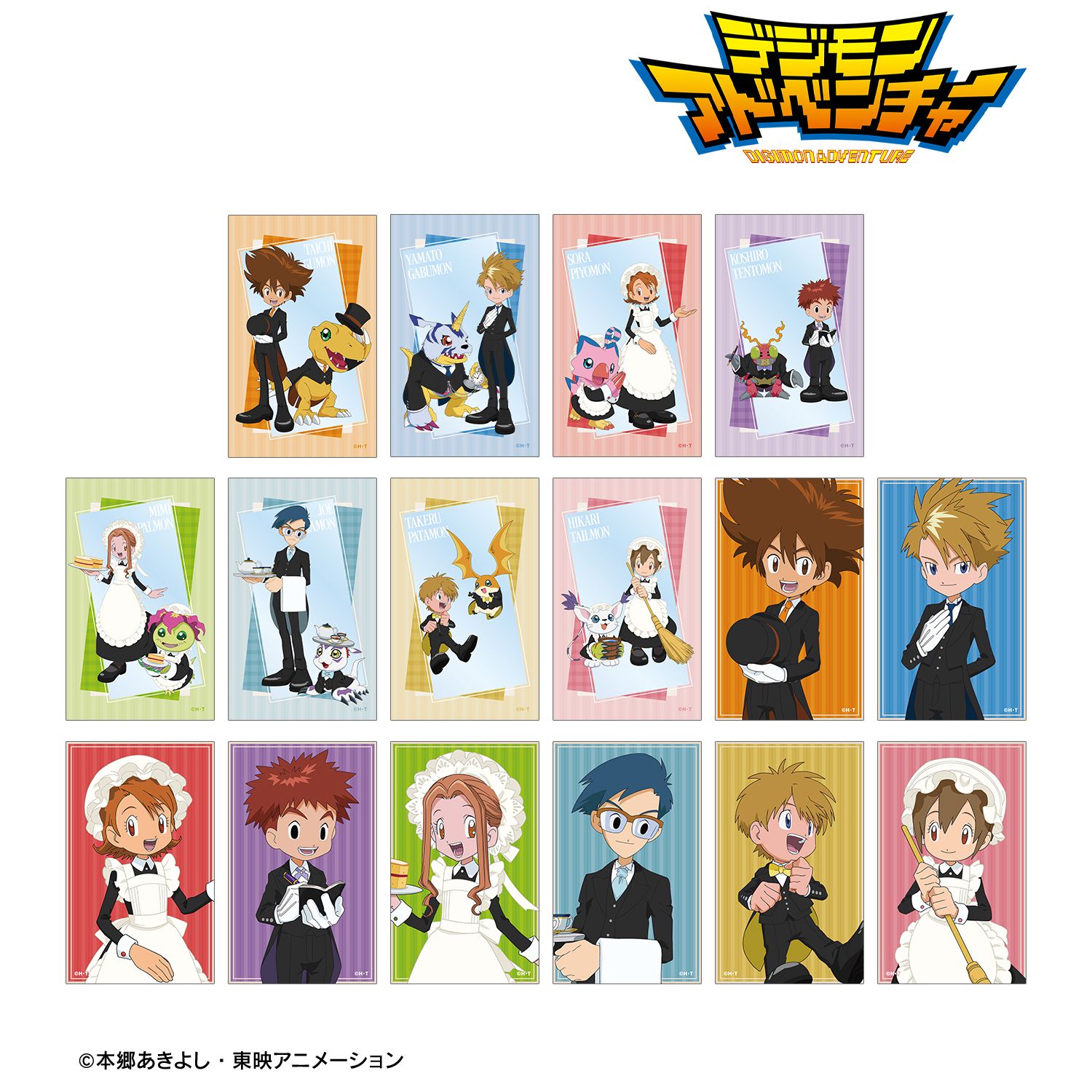 デジモンアドベンチャー 描き下ろし メイド＆執事ver. トレーディング