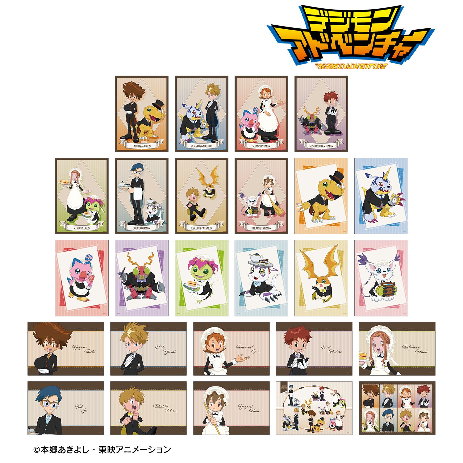 デジモンアドベンチャー 描き下ろし メイド＆執事ver. トレーディング