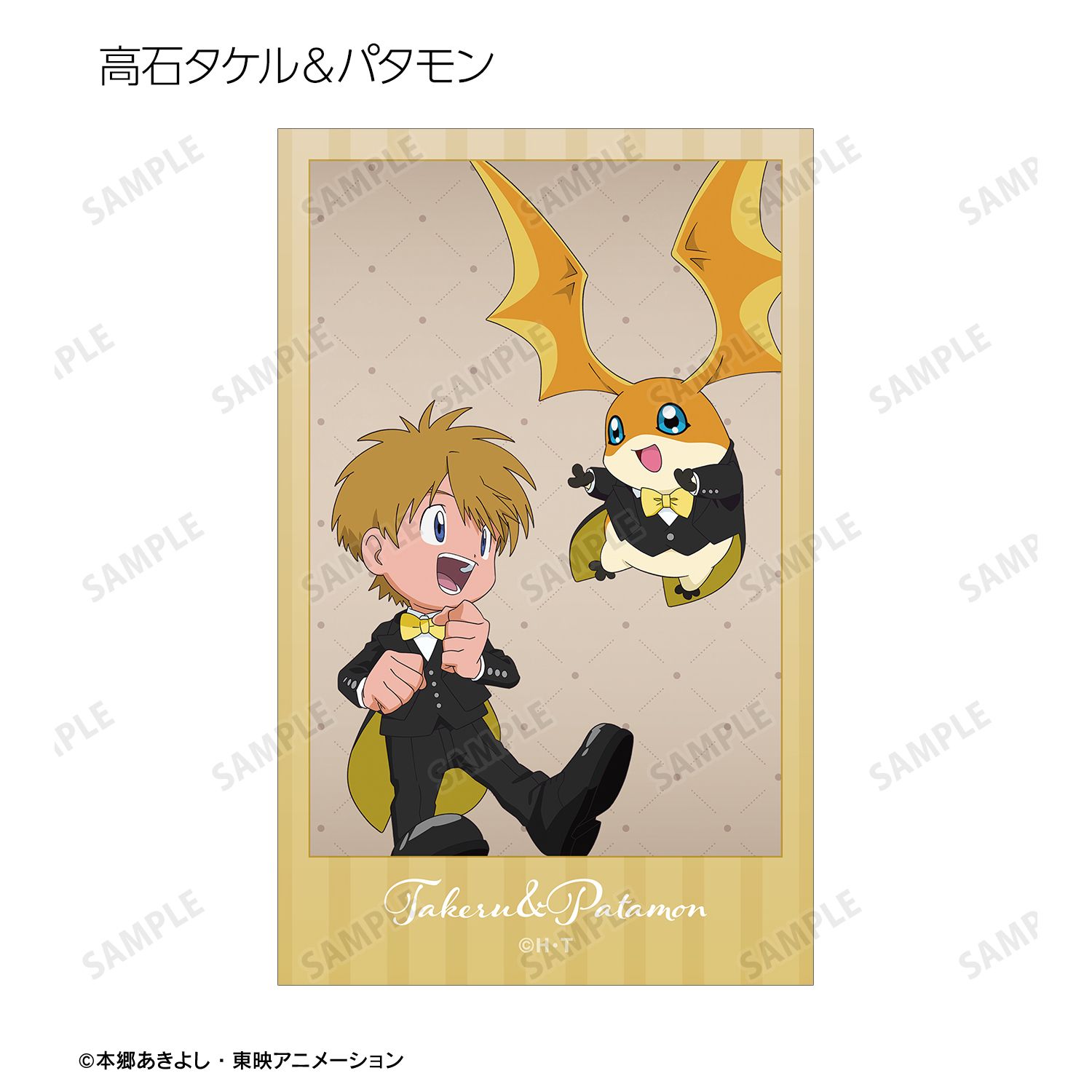 デジモンアドベンチャー 描き下ろし メイド＆執事ver. トレーディング