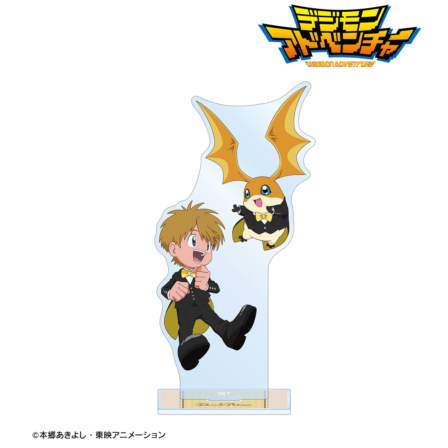 デジモンアドベンチャー 描き下ろし 高石タケル＆パタモン メイド