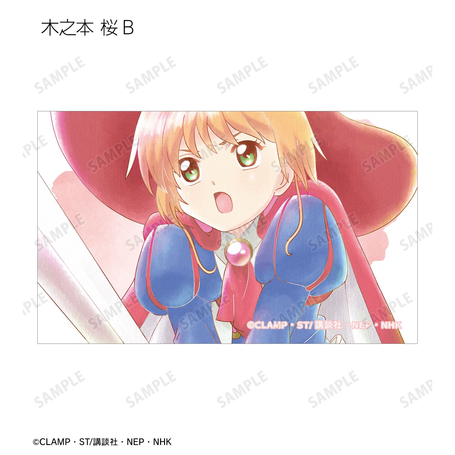 カードキャプターさくら クリアカード編 トレーディング Ani-Art aqua