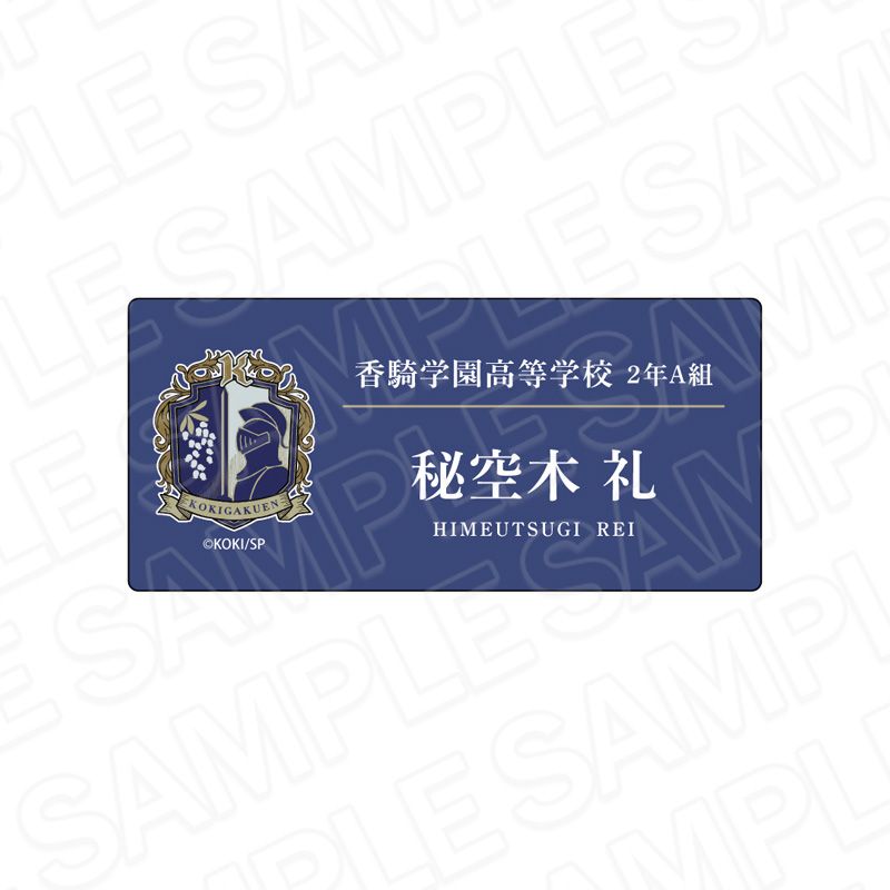 BOYS be MAID！~御曹司メイドボーイ部の日日~ 名札風アクリルバッジ 秘