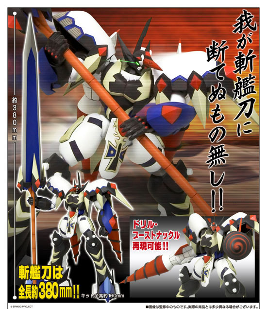 スーパーロボット大戦OG スレードゲルミル｜ホビーの総合通販サイト