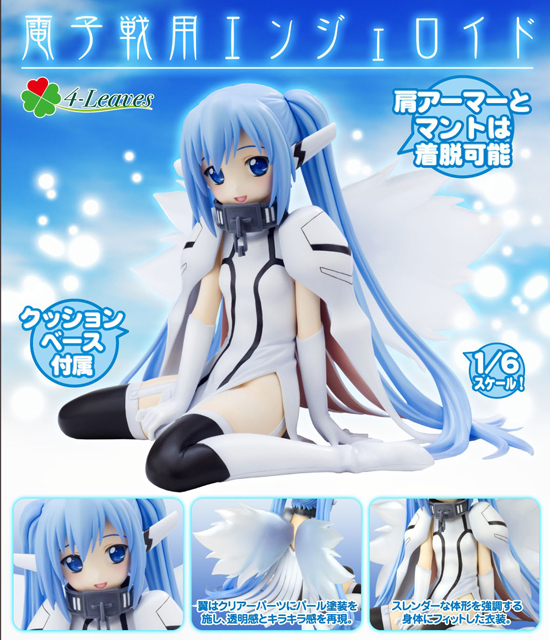 コトブキヤ そらのおとしものf 1/6 ニンフ｜ホビーの総合通販サイト