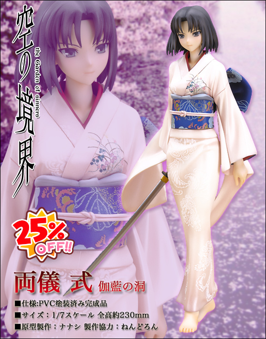 再販】GOOD SMILE COMPANY 空の境界 1/7 両儀式 伽藍の洞｜ホビーの