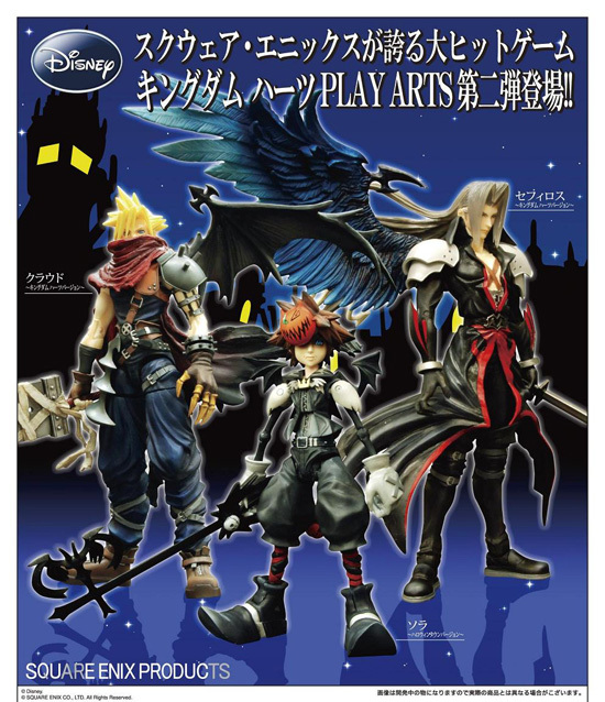 プレイアーツ キングダムハーツ vol.2 セフィロス 〜キングダムハーツ
