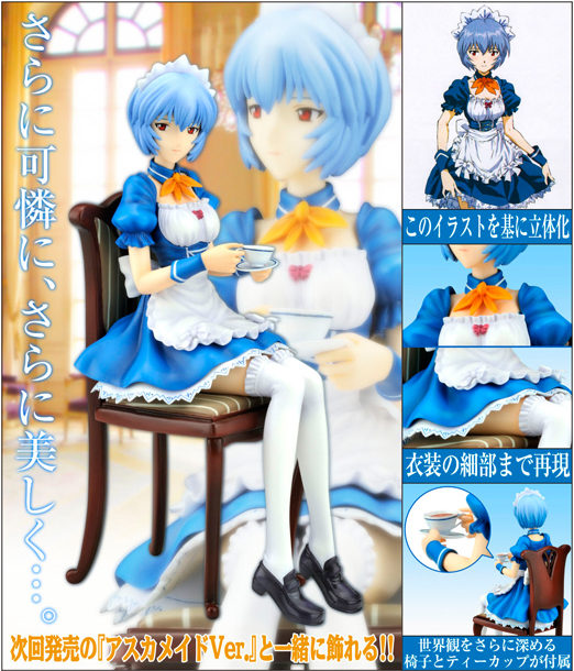 コトブキヤ 新世紀エヴァンゲリオン 1/7 綾波レイ メイドVer.｜ホビー