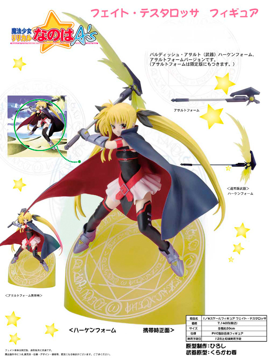 ムービック フェイト・テスタロッサ｜ホビーの総合通販サイト ホビー