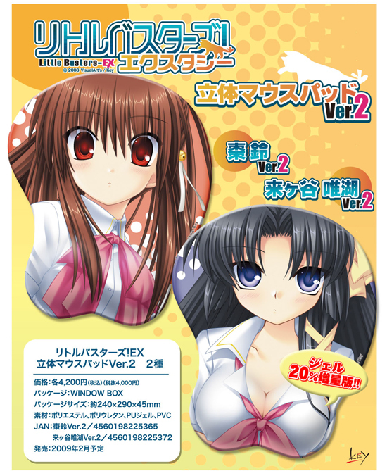 リトルバスターズ！エクスタシー 立体マウスパッド 来ヶ谷唯湖Ver.2
