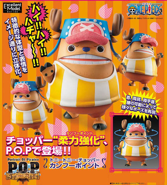 メガハウス エクセレントモデル Portrait.Of.Pirates ワンピース