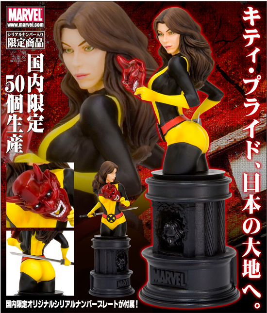 X-MEN CLASSIC ファインアートバスト キティ・プライド｜ホビーの総合