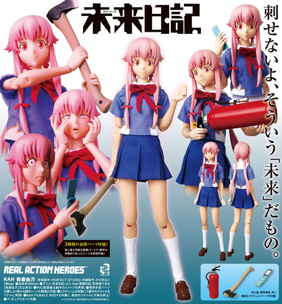 REAL ACTION HEROES 未来日記 我妻由乃｜ホビーの総合通販サイト