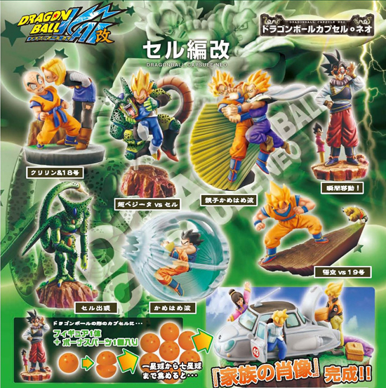 メガハウス ドラゴンボール カプセル・ネオ セル編改 7個入り1BOX