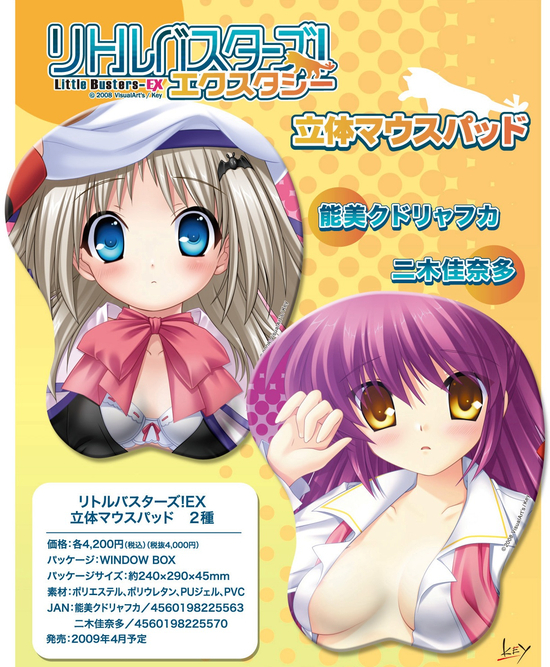 再販】リトルバスターズ！エクスタシー 立体マウスパッド 二木佳奈多