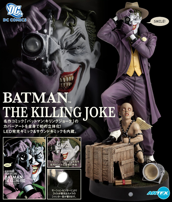 コトブキヤ ARTFX バットマン：キリングジョーク 1/6 ジョーカー