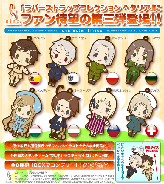 再販】コトブキヤ ラバーストラップ コレクション ヘタリア3 8個入り