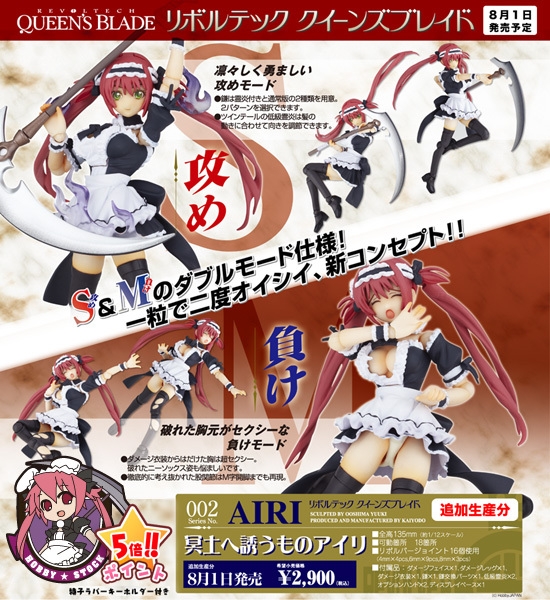 追加生産分】リボルテック クイーンズブレイド No.002 アイリ｜ホビー