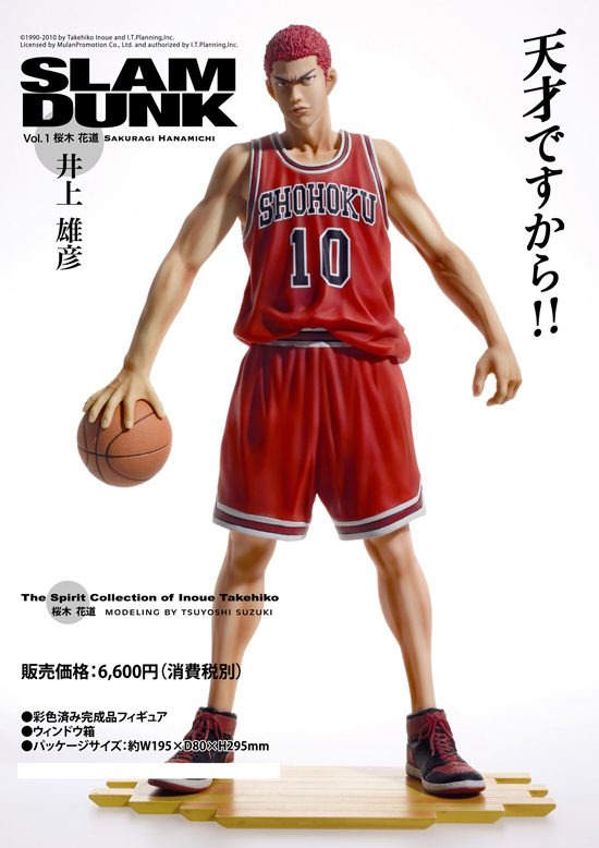 再販】The spirt collection of Inoue Takehiko スラムダンク Vol.1