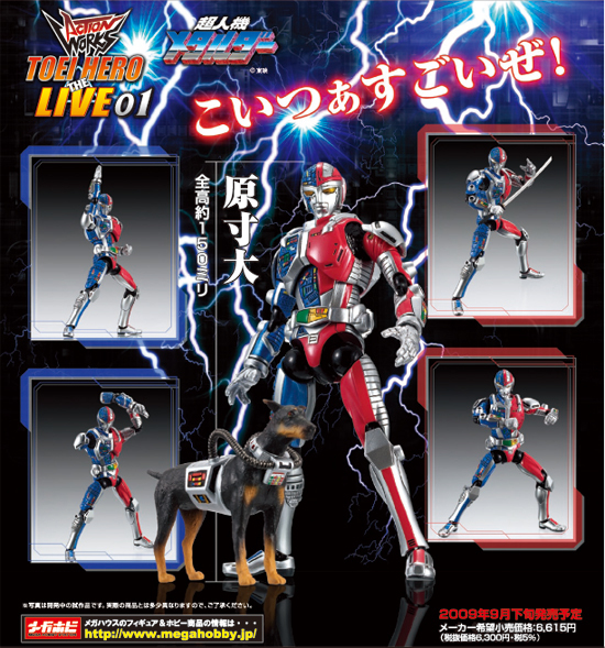 ACTION WORKS TOEI HERO THE LIVE 01 超人機メタルダー｜ホビーの総合