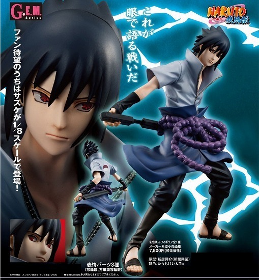 メガハウス G.E.M.シリーズ NARUTO-ナルト-疾風伝 うちはサスケ