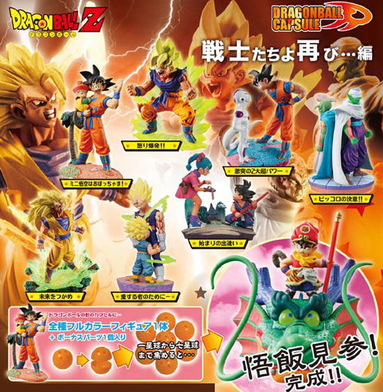 メガハウス ドラゴンボール カプセルR 戦士たちよ再び・・・編 7個入り
