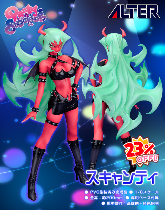 アルター パンティ＆ストッキングwithガーターベルト 1/8 スキャンティ