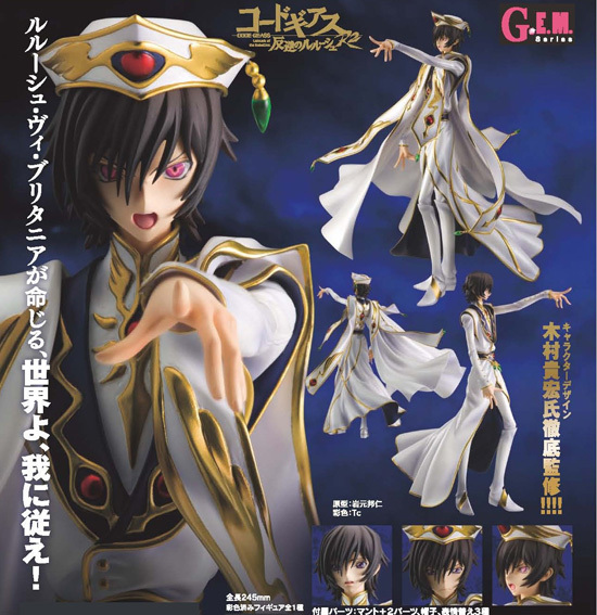 G.E.M コードギアス 反逆のルルーシュR2 1/8 ルルーシュ・ヴィ
