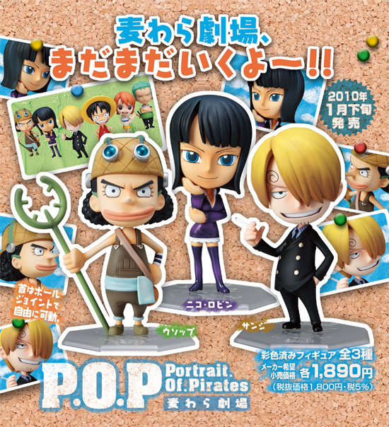 Portrait.Of.Pirates ワンピース麦わら劇場 ニコ・ロビン｜ホビーの