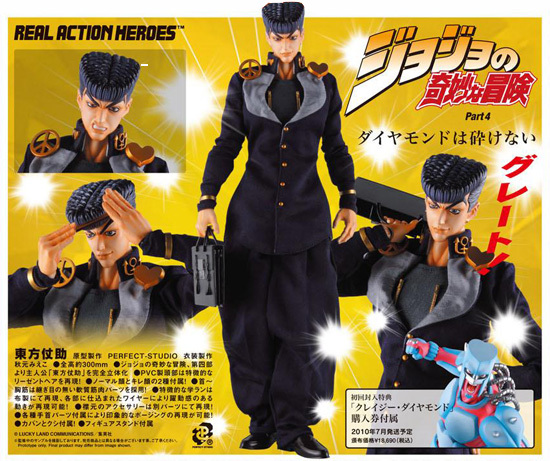 REAL ACTION HEROS ジョジョの奇妙な冒険 東方仗助｜ホビーの総合通販