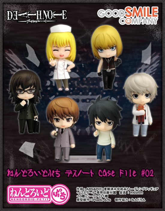 ねんどろいどぷち デスノート Case File #02 12個入り1BOX｜ホビーの