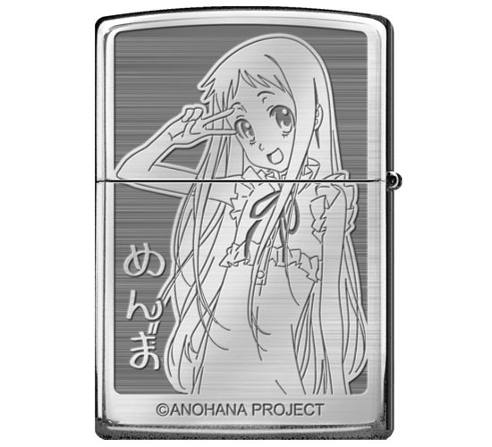 あの日見た花の名前を僕達はまだ知らない。 ZIPPOライター 本間芽衣子