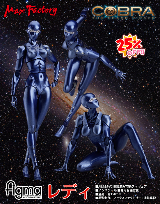 figma レディ｜ホビーの総合通販サイト ホビーストック