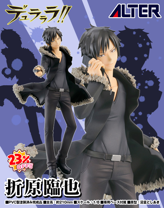 アルター デュラララ！！ 1/8 折原臨也｜ホビーの総合通販サイト
