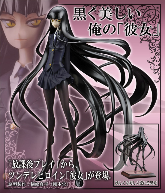 コトブキヤ 放課後プレイ 1/7 彼女｜ホビーの総合通販サイト ホビー