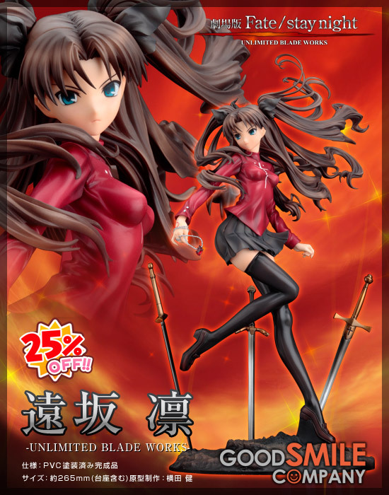 再販】GOOD SMILE COMPANY 劇場版 Fate/stay night - UNLIMITED BLADE