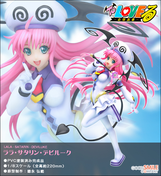 To LOVEる -とらぶる- 1/8 ララ・サタリン・デビルーク｜ホビーの総合