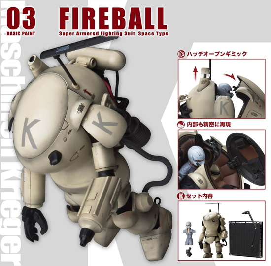 千値練 Ma.k. 1/16 ファイアボール アクションモデル BASIC PAINTver