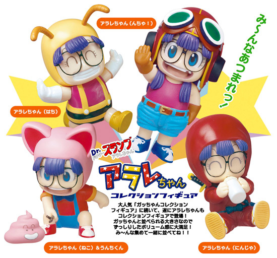 Dr.スランプアラレちゃん アラレちゃんコレクションフィギュア 8個入り