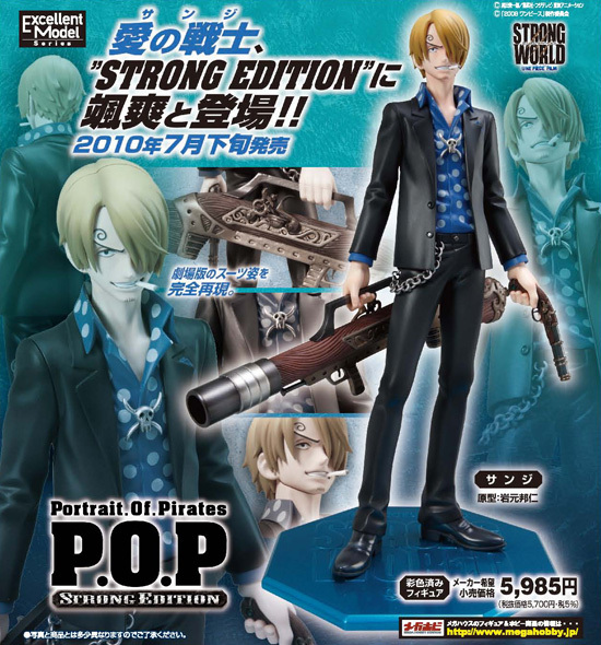 エクセレントモデル Portrait.Of.Pirates ワンピース STRONG EDITION