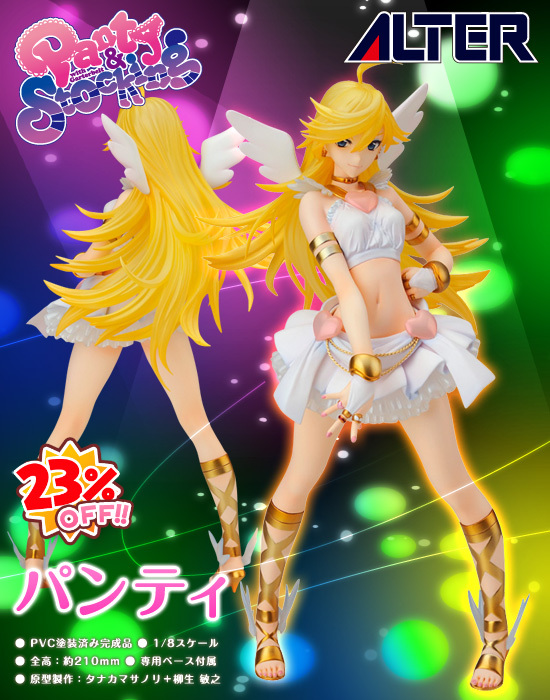 アルター パンティ＆ストッキングwithガーターベルト 1/8 パンティ