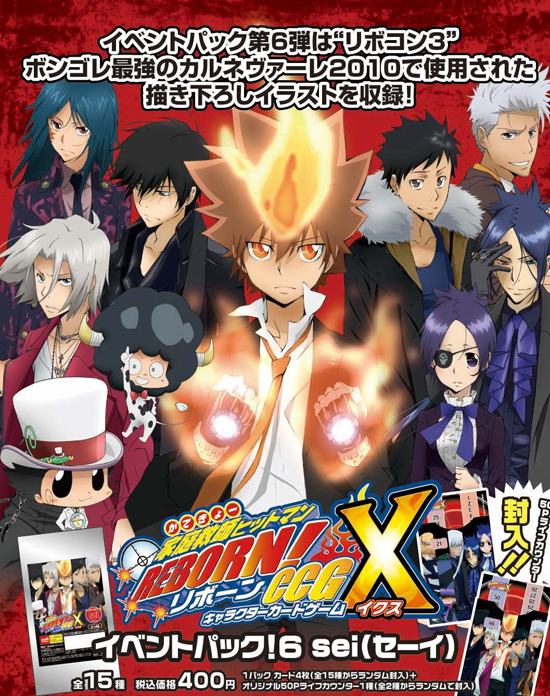 家庭教師ヒットマンREBORN！ CCGX イベントパック！6 sei 6パック入り