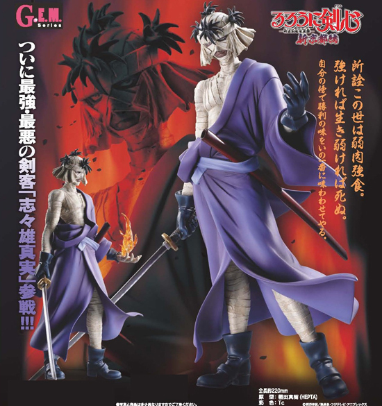 G.E.M.シリーズ るろうに剣心 -明治剣客浪漫譚- 1/8 志々雄真実