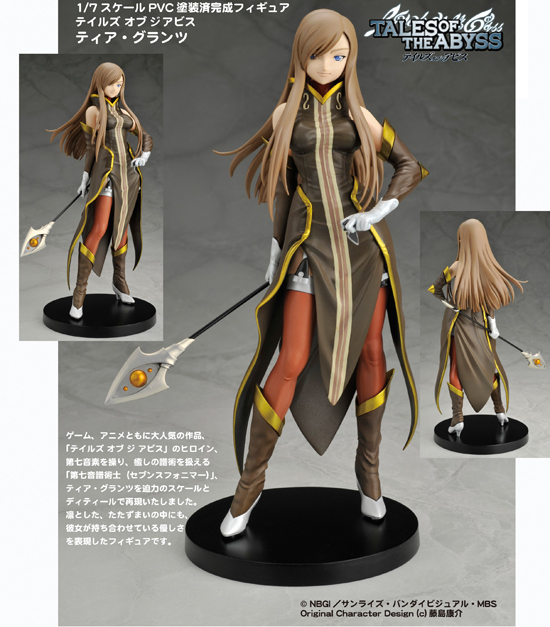 マイルストン テイルズ オブ ジ アビス 1/7 ティア・グランツ｜ホビー