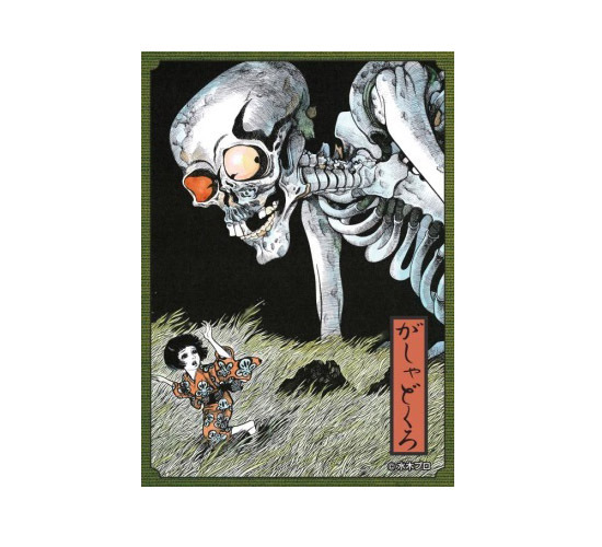 水木しげる イラストレーションカードスリーブ がしゃどくろ｜ホビーの